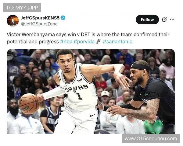 马刺连胜震惊联盟文班亚马锋芒毕露 马刺连胜震惊联盟文班亚马锋芒毕露